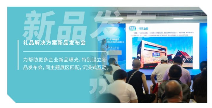 2025第52届中国·北京国际礼品、赠品及家庭用品展览会