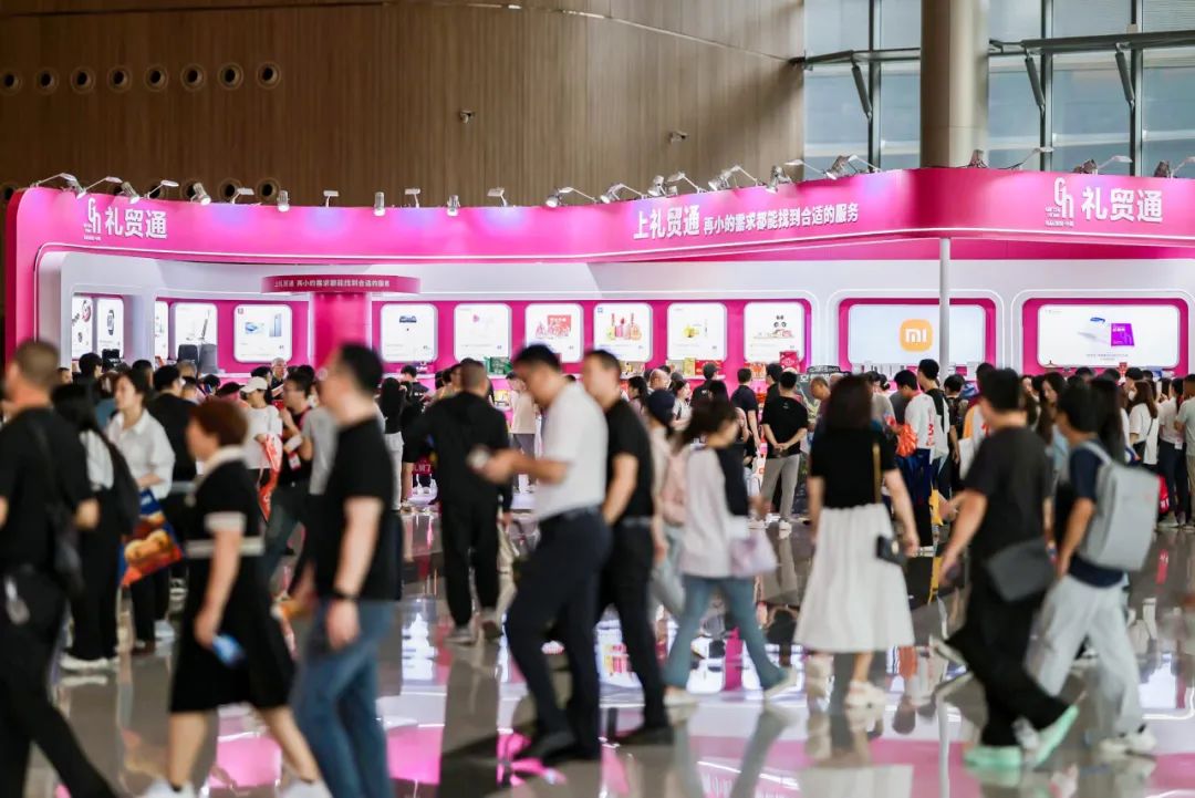 2025第52届中国·北京国际礼品、赠品及家庭用品展览会