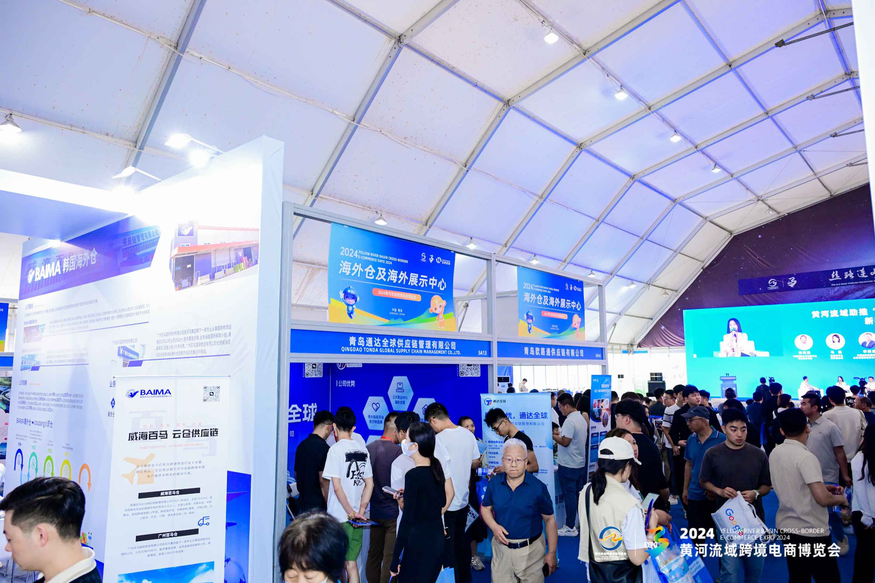 2025黄河流域跨境电商博览会