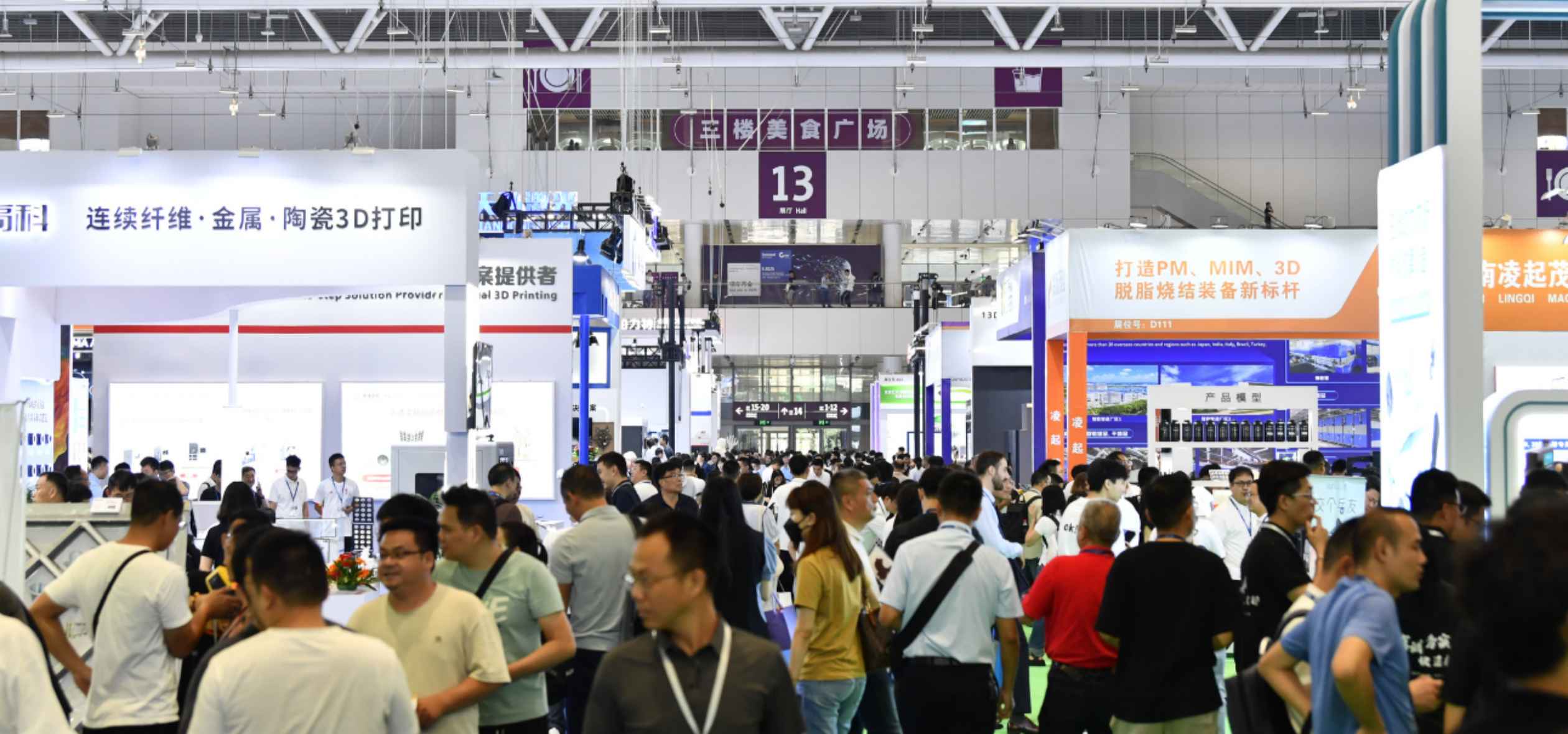 2025深圳国际3D打印、增材制造及精密成型展览会