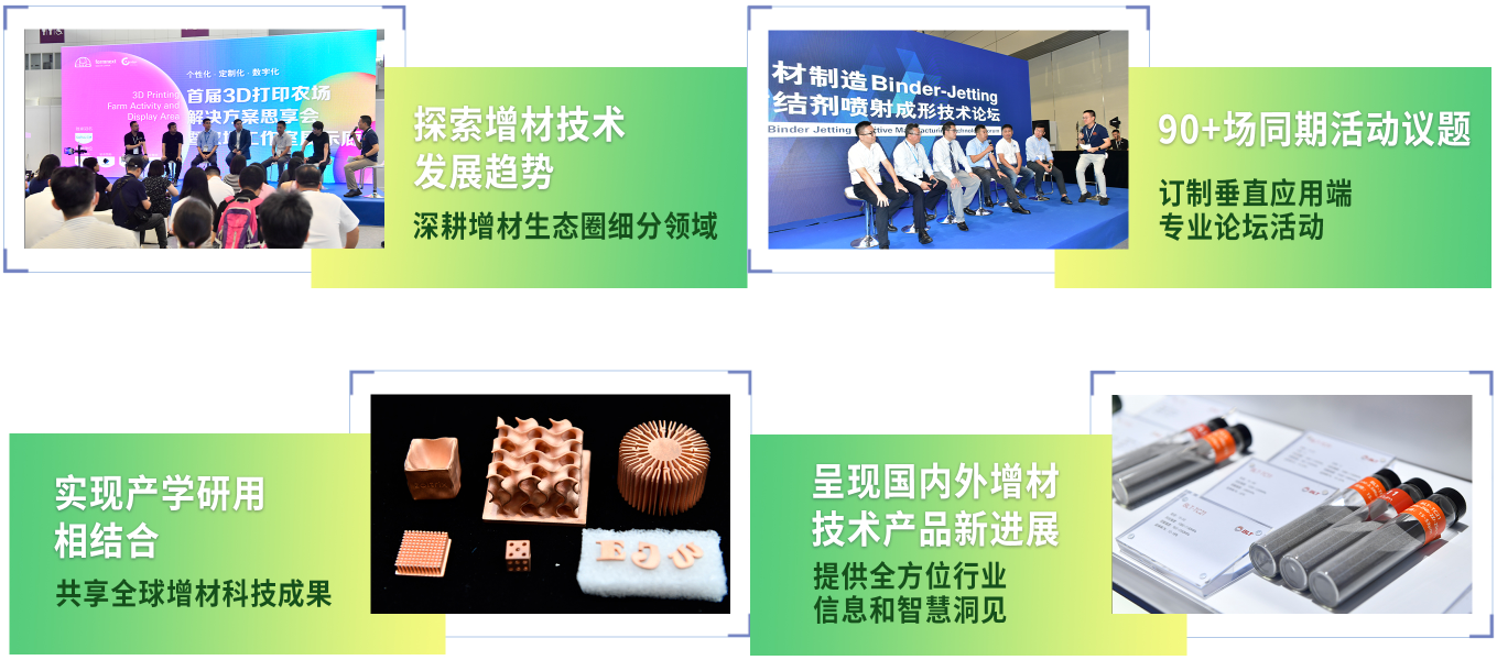 2025深圳国际3D打印、增材制造及精密成型展览会