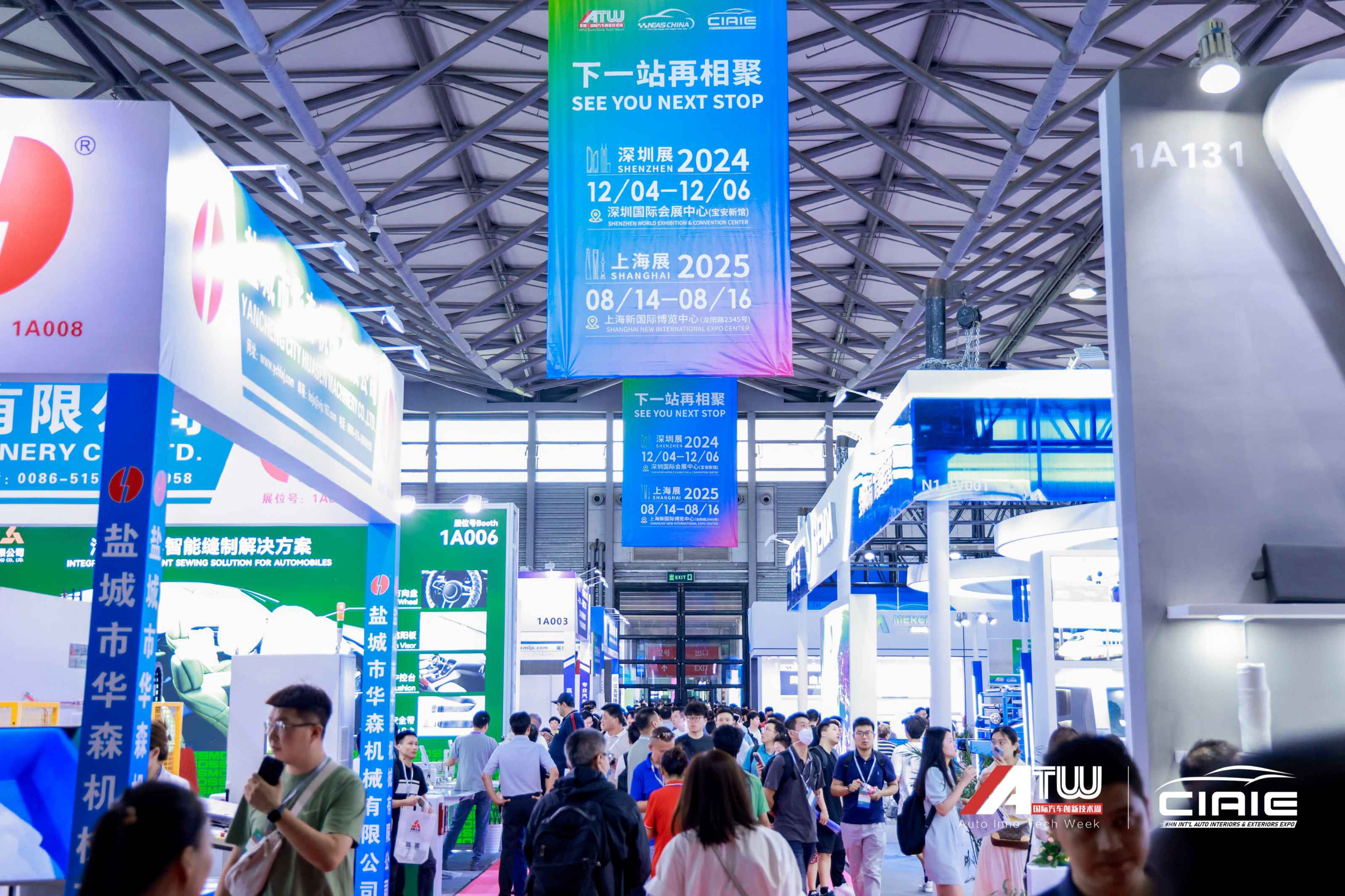 CIAIE 2025上海国际汽车内饰与外饰展览会