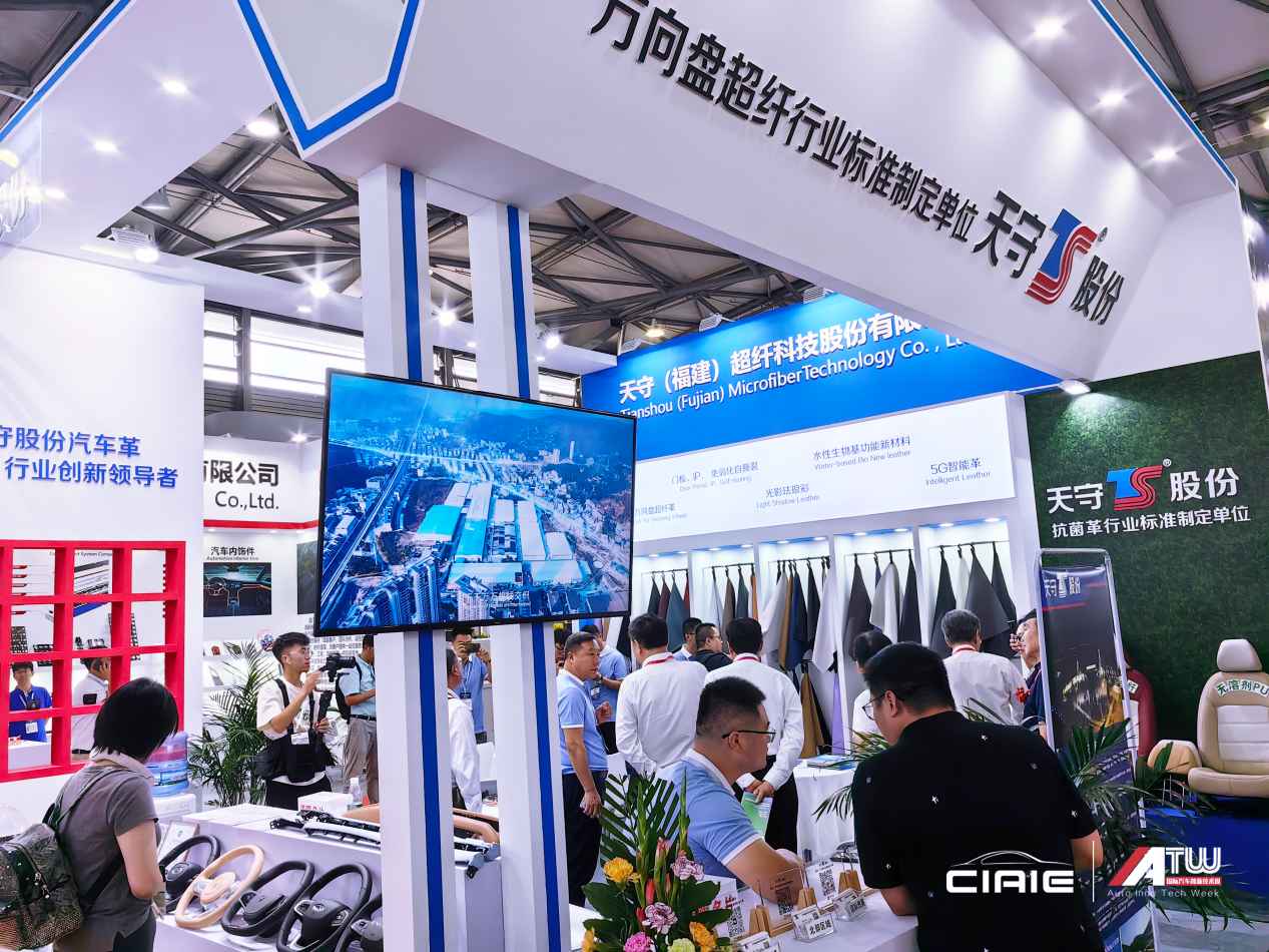 CIAIE 2025上海国际汽车内饰与外饰展览会