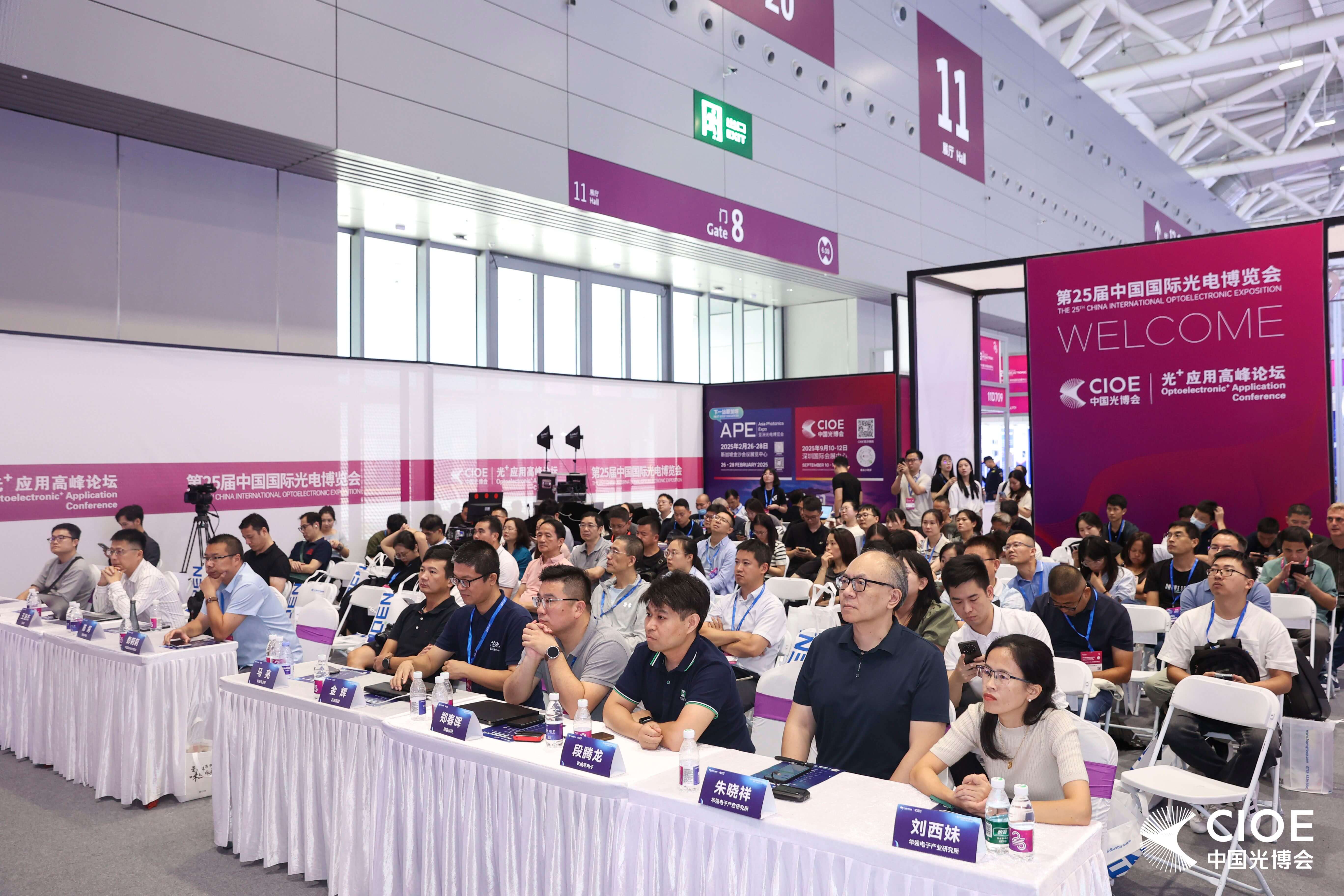 2025第26届中国国际光电博览会