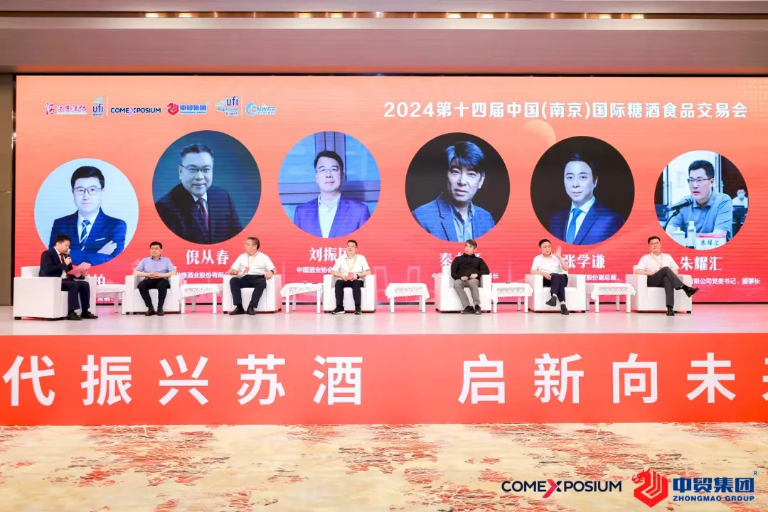 CNWFF 2025第十五届中国（南京）国际糖酒食品交易会