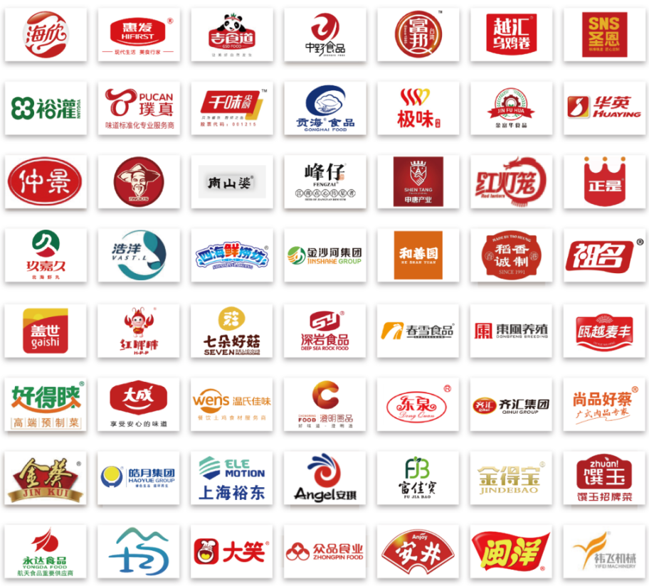 2025第16届上海国际餐饮食材展览会