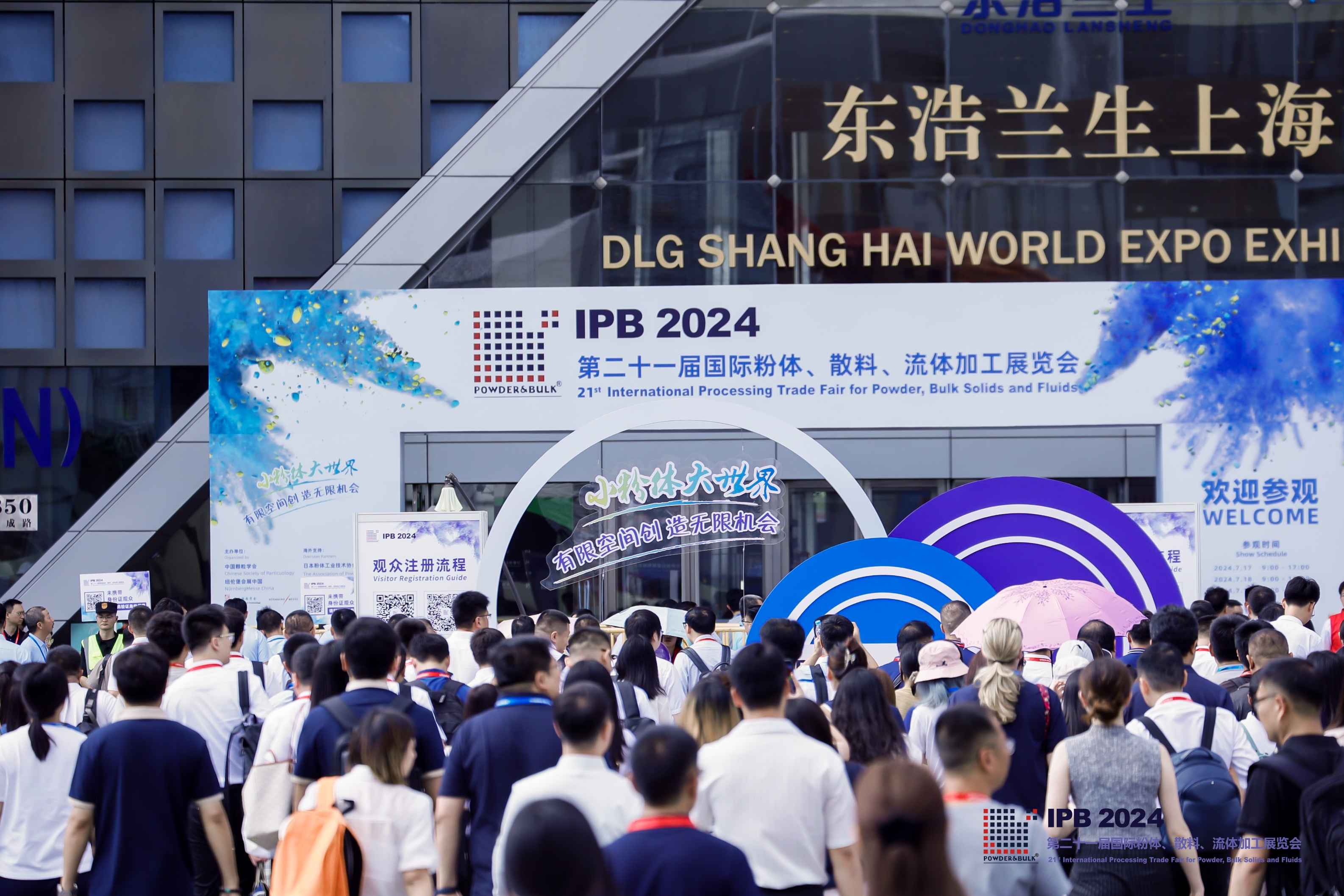 IPB 2025第二十二届国际粉体、散料、流体加工展览会