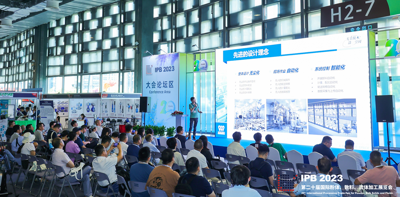 IPB 2025第二十二届国际粉体、散料、流体加工展览会