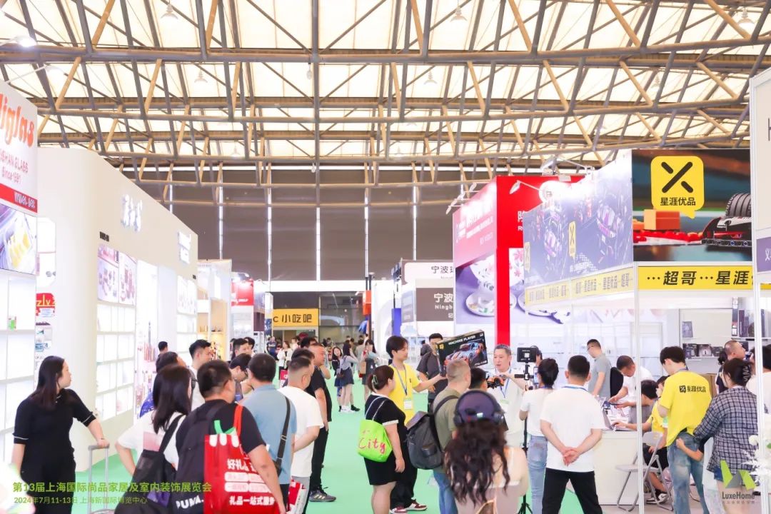 2025上海国际尚品家居及室内装饰展览会（LuxeHome）