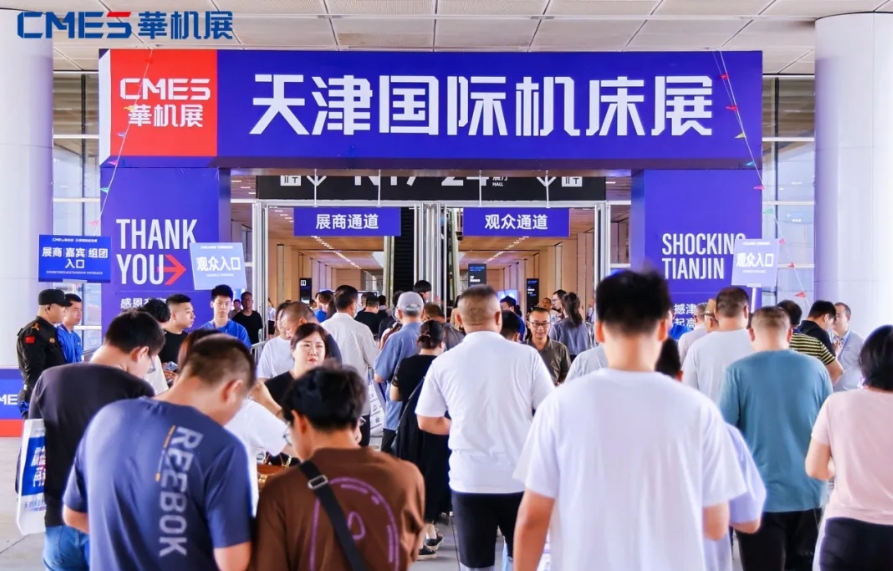 CMES华机展｜2025天津国际机床展