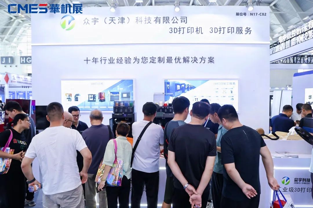 CMES华机展｜2025天津国际机床展