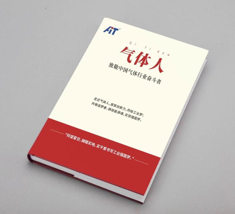 2025中国国际气体产业链展览交易会（IG CHINA）