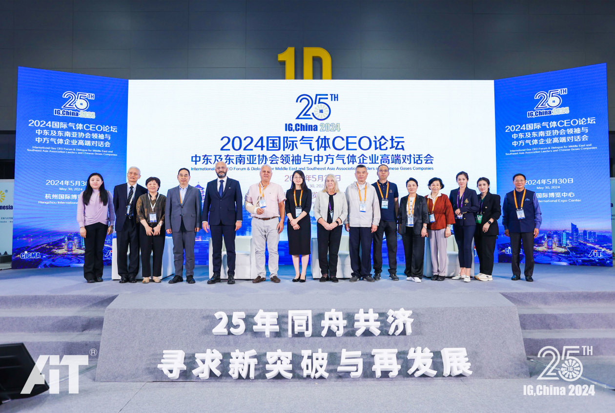 2025中国国际气体产业链展览交易会（IG CHINA）