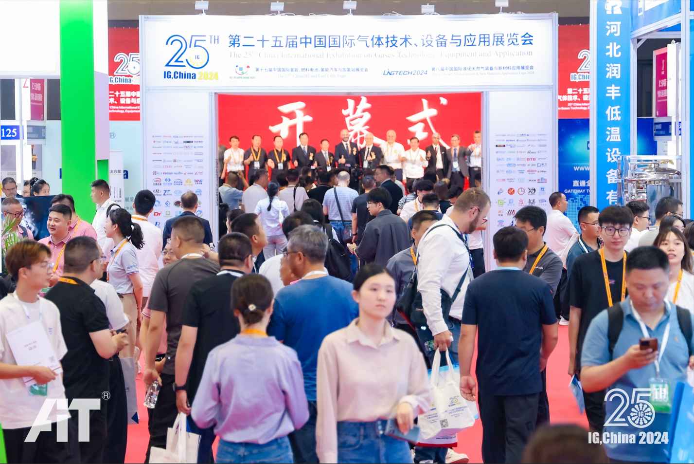 2025中国国际气体产业链展览交易会（IG CHINA）