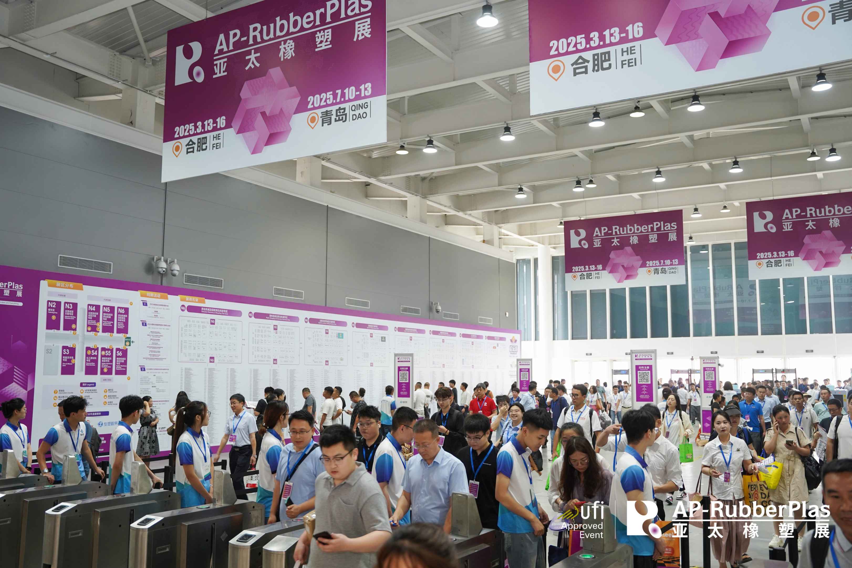 2025第22届亚太国际塑料橡胶工业展览会·青岛站
