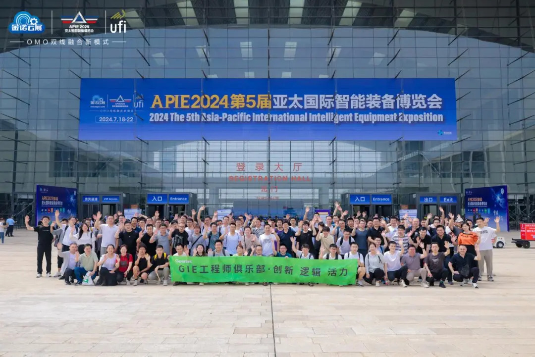 APIE2025第6届亚太国际智能装备博览会