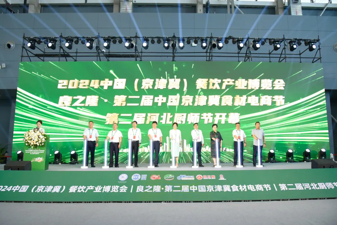 良之隆·2025中国京津冀食材电商节