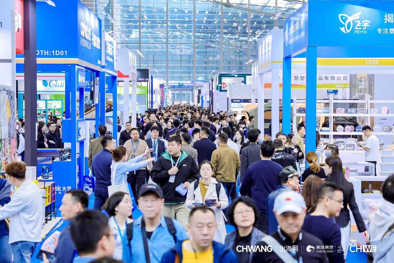 2025第五届CHWE出海网全球跨境电商展（深圳）