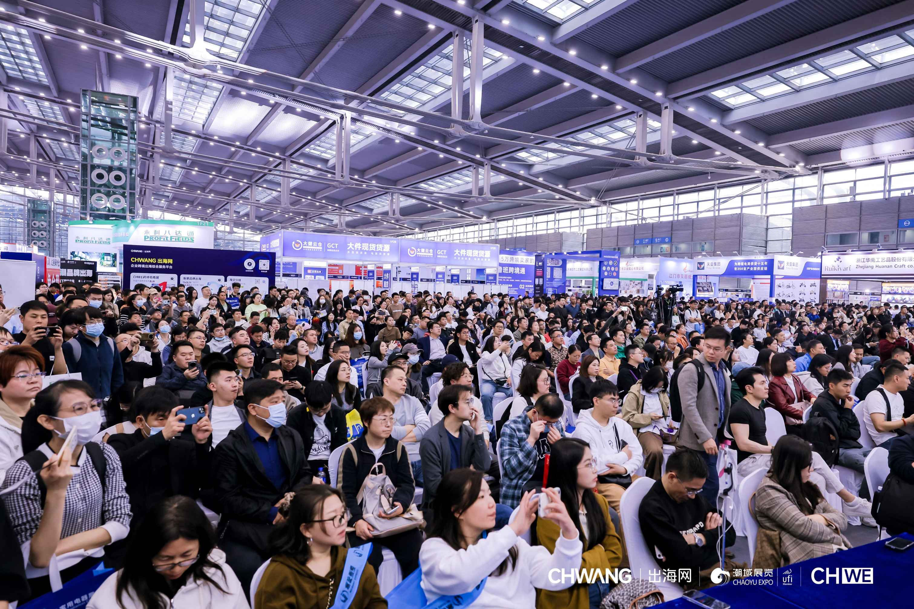 2025第五届CHWE出海网全球跨境电商展（深圳）