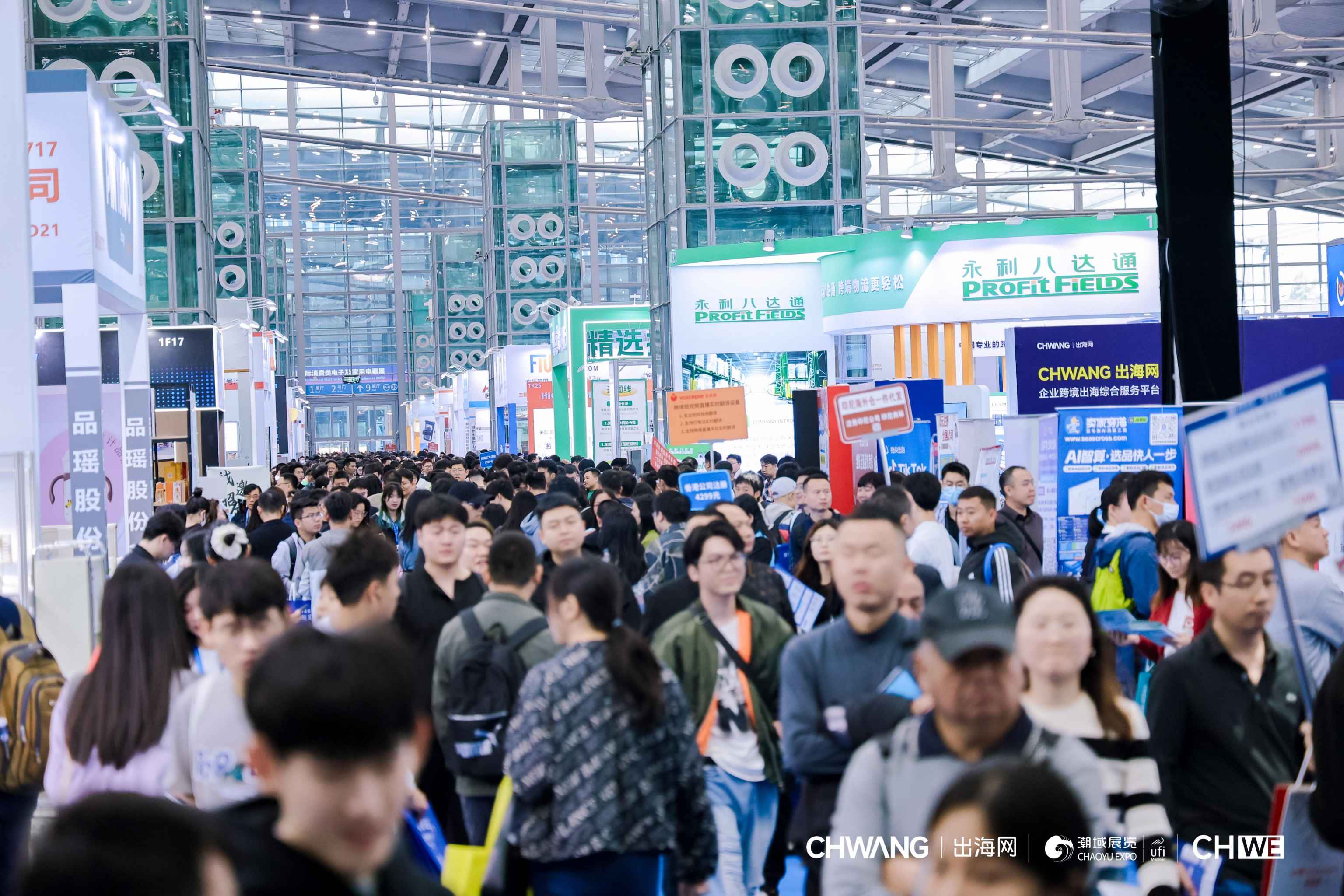 2025第五届CHWE出海网全球跨境电商展（深圳）