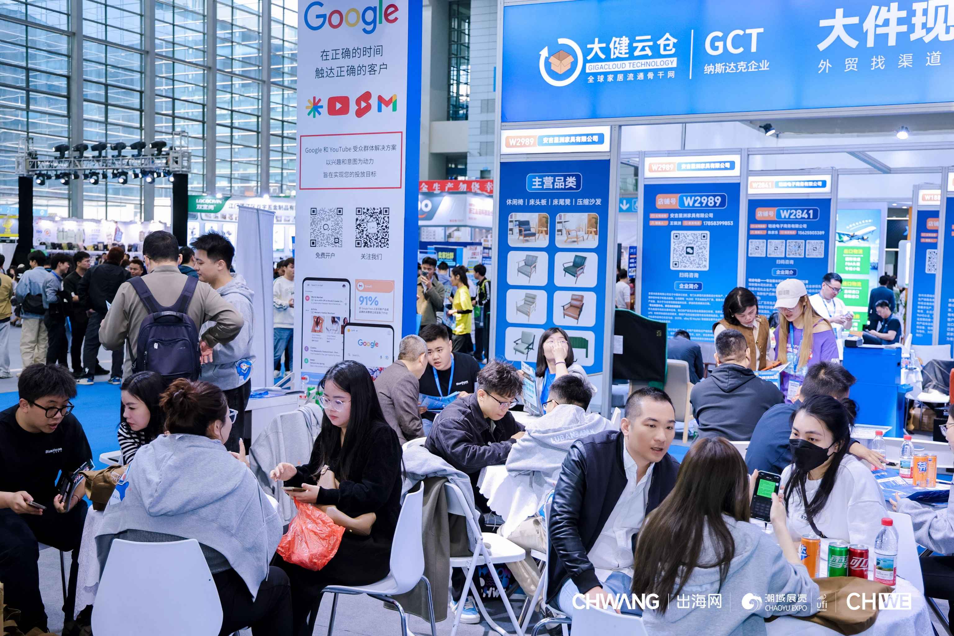 2025第五届CHWE出海网全球跨境电商展（深圳）