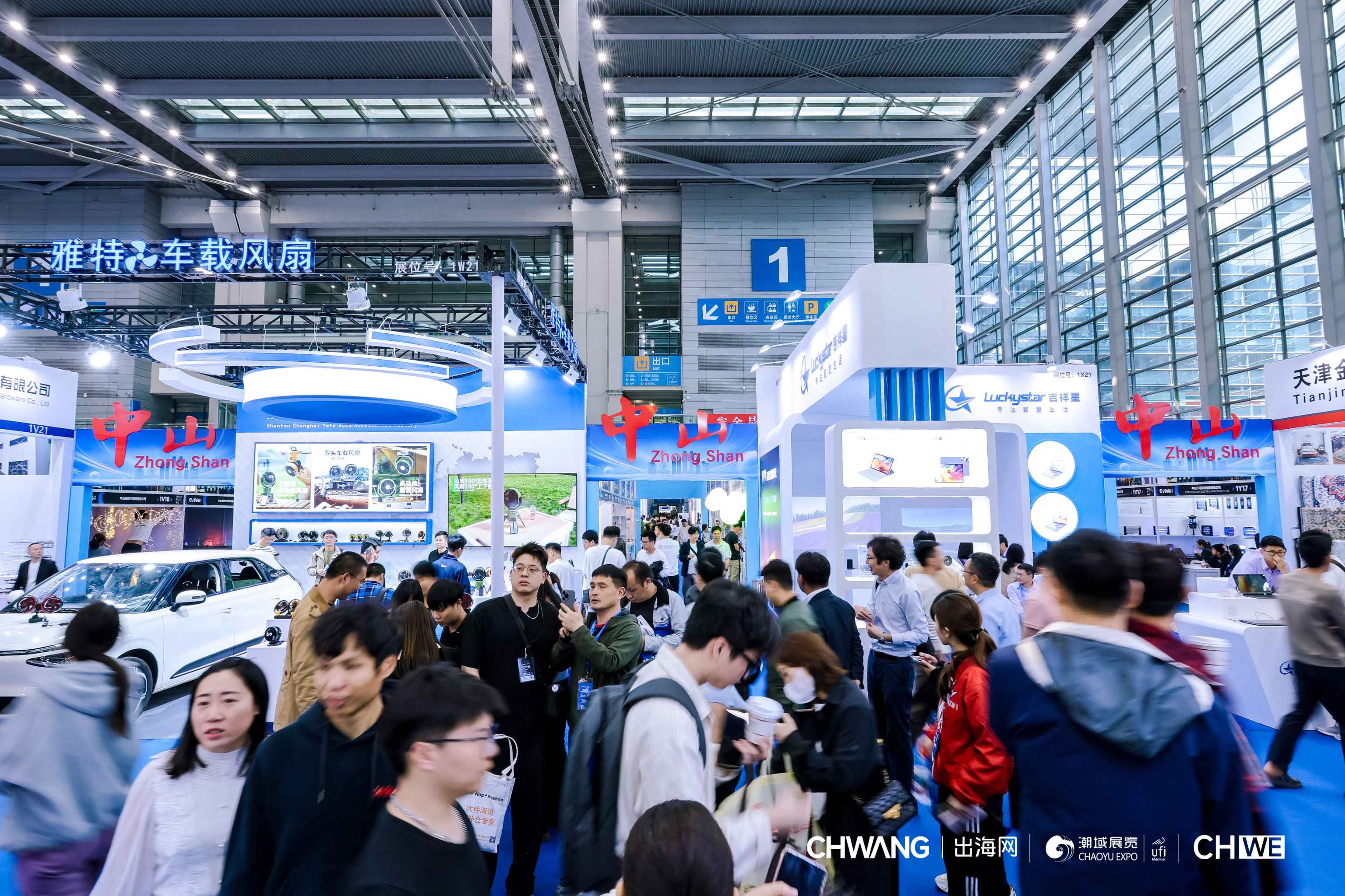 2025第五届CHWE出海网全球跨境电商展（深圳）