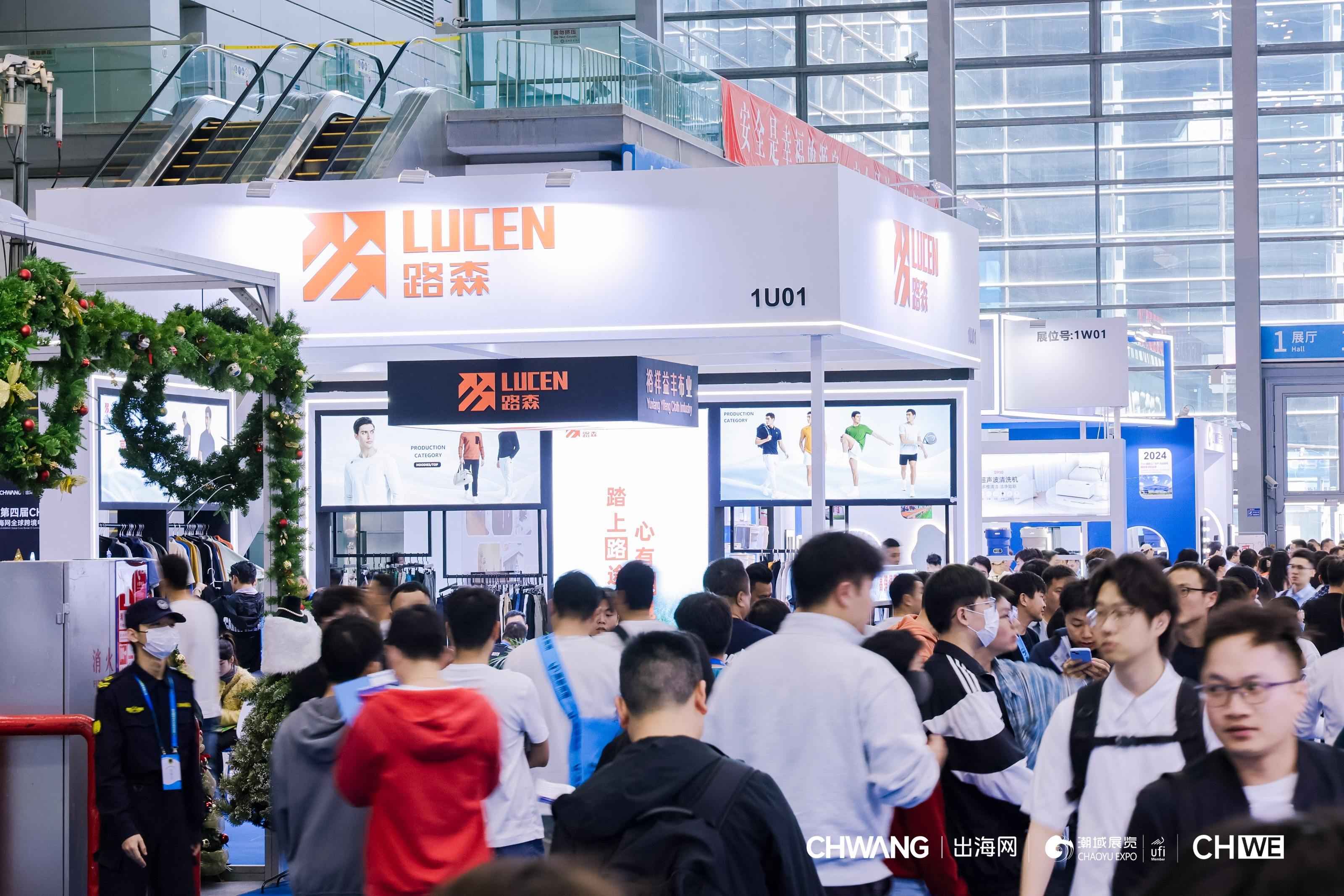 2025第五届CHWE出海网全球跨境电商展（深圳）
