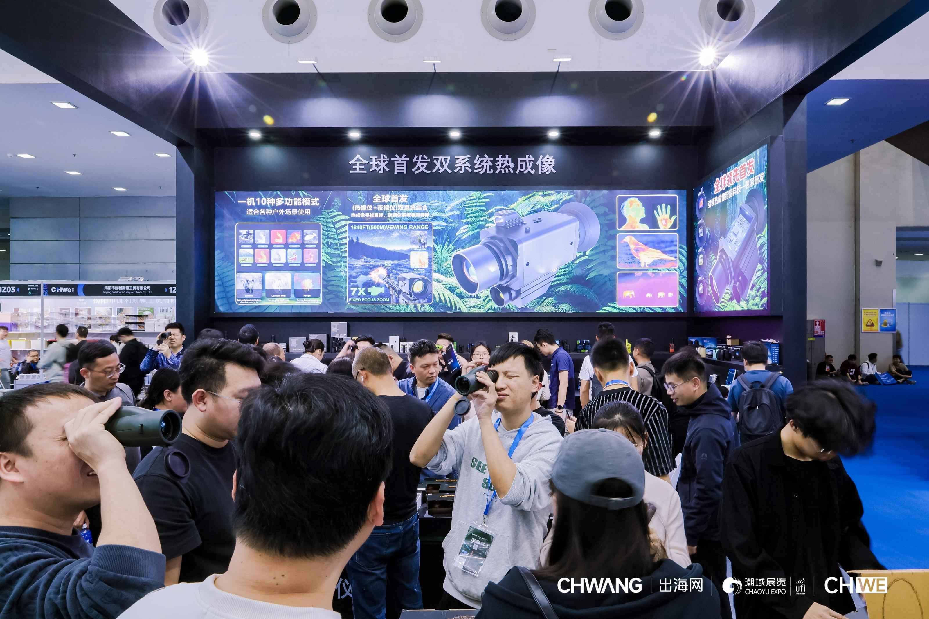 2025第五届CHWE出海网全球跨境电商展（深圳）
