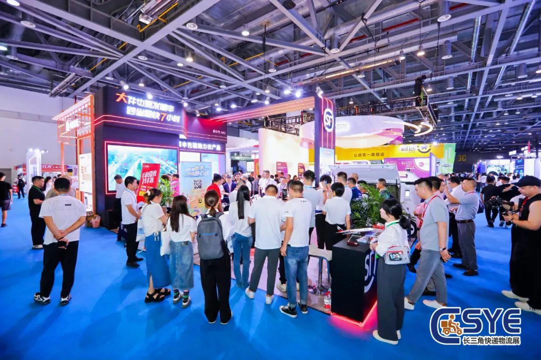 ESYE 2025长三角国际快递物流供应链与智能装备展览会（上海）