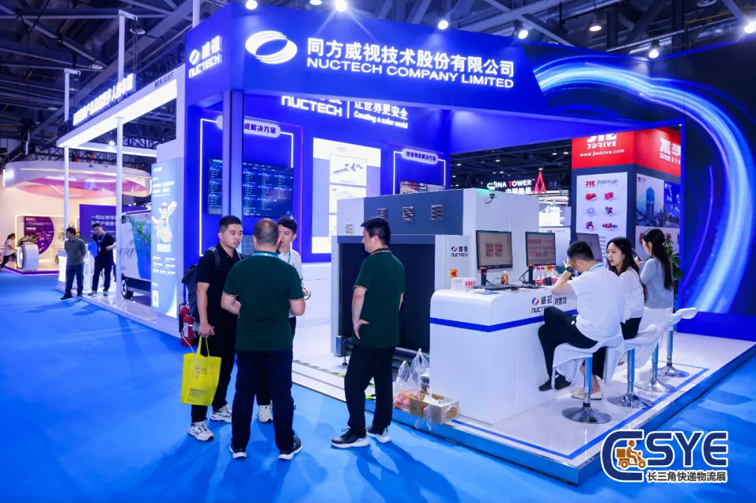 ESYE 2025长三角国际快递物流供应链与智能装备展览会（上海）
