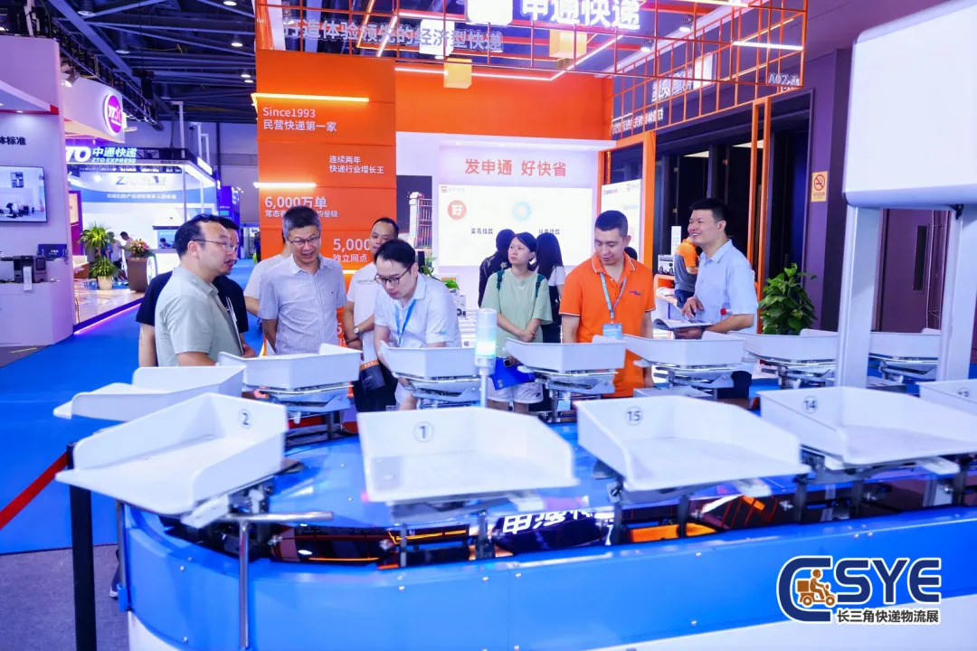 ESYE 2025长三角国际快递物流供应链与智能装备展览会（上海）