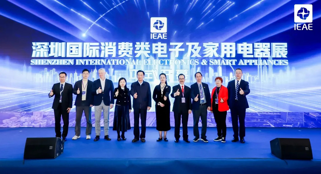IEAE 2025深圳国际消费类电子及家用电器展
