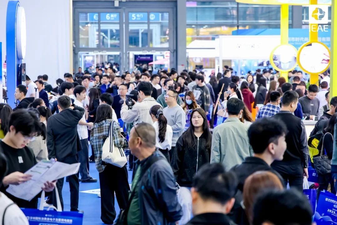 IEAE 2025深圳国际消费类电子及家用电器展