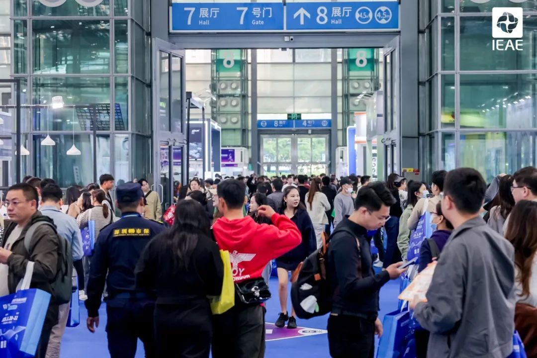 IEAE 2025深圳国际消费类电子及家用电器展