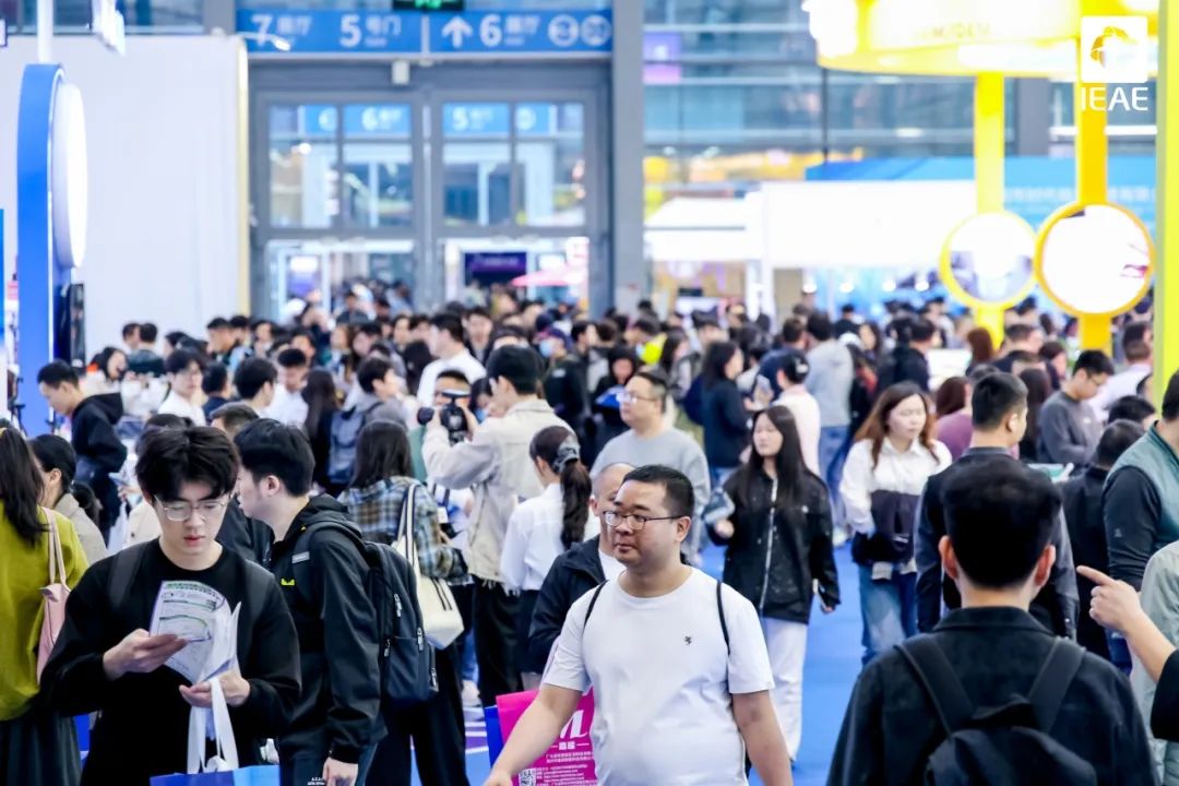 IEAE 2025深圳国际消费类电子及家用电器展