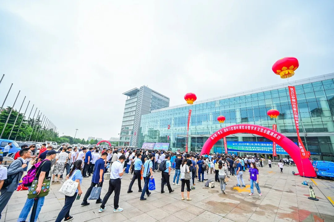 2025中国山东（青岛）国际康养产业博览会