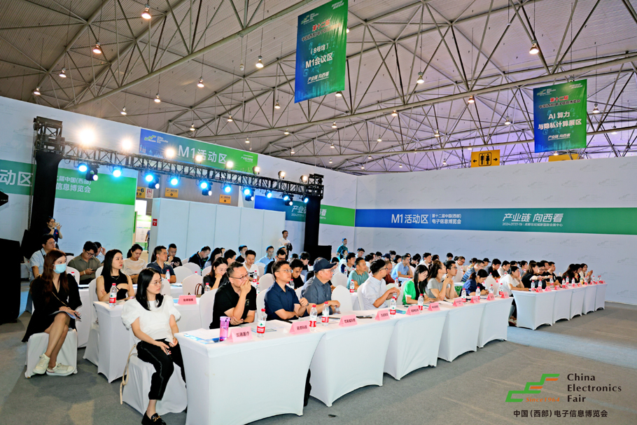 2025第十三届中国（西部）电子信息博览会