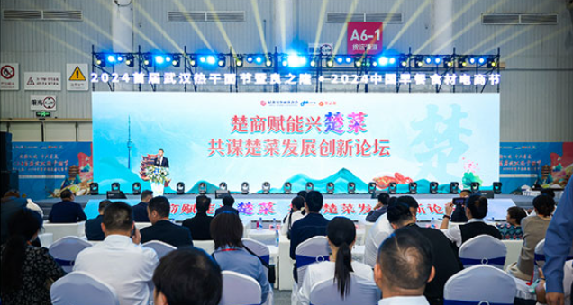良之隆·2025第二届中国早餐食材电商节