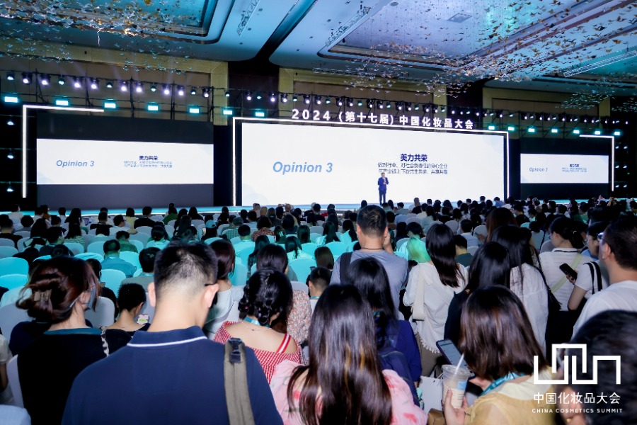 2025（第十八届）中国化妆品大会