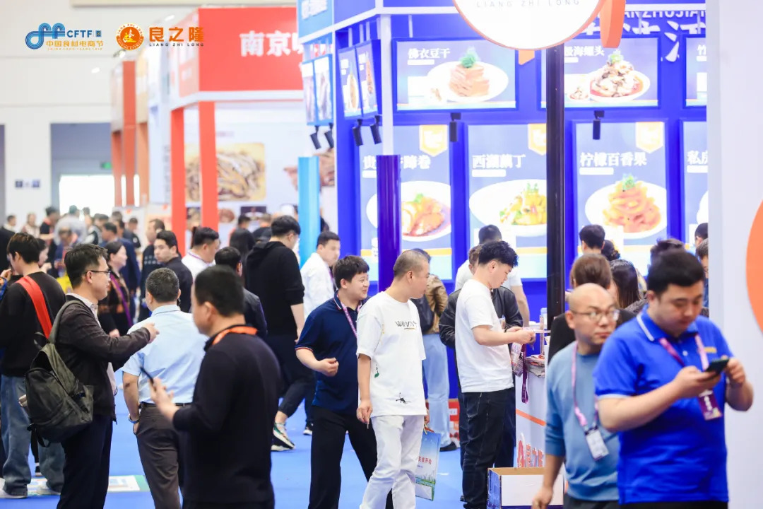 良之隆·2025中国浙菜食材电商节暨2025浙江厨师节