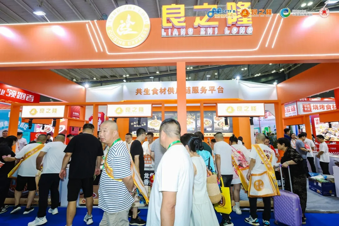 良之隆·2025第八届中国湘菜食材电商节