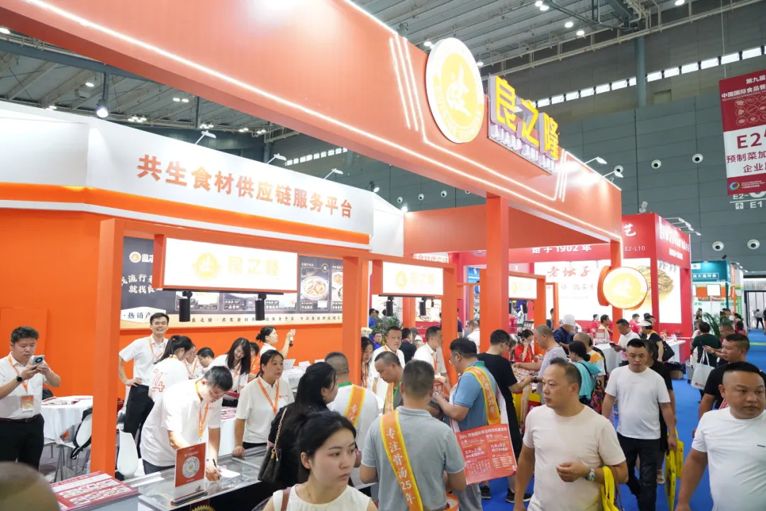 良之隆·2025第八届中国湘菜食材电商节