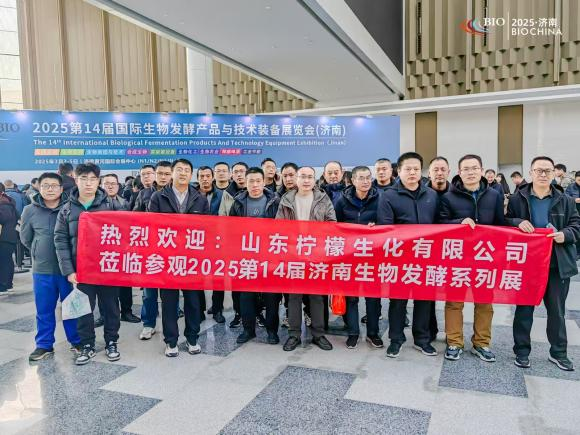 BIO 2025第15届国际生物发酵产品与技术装备展览会（上海）