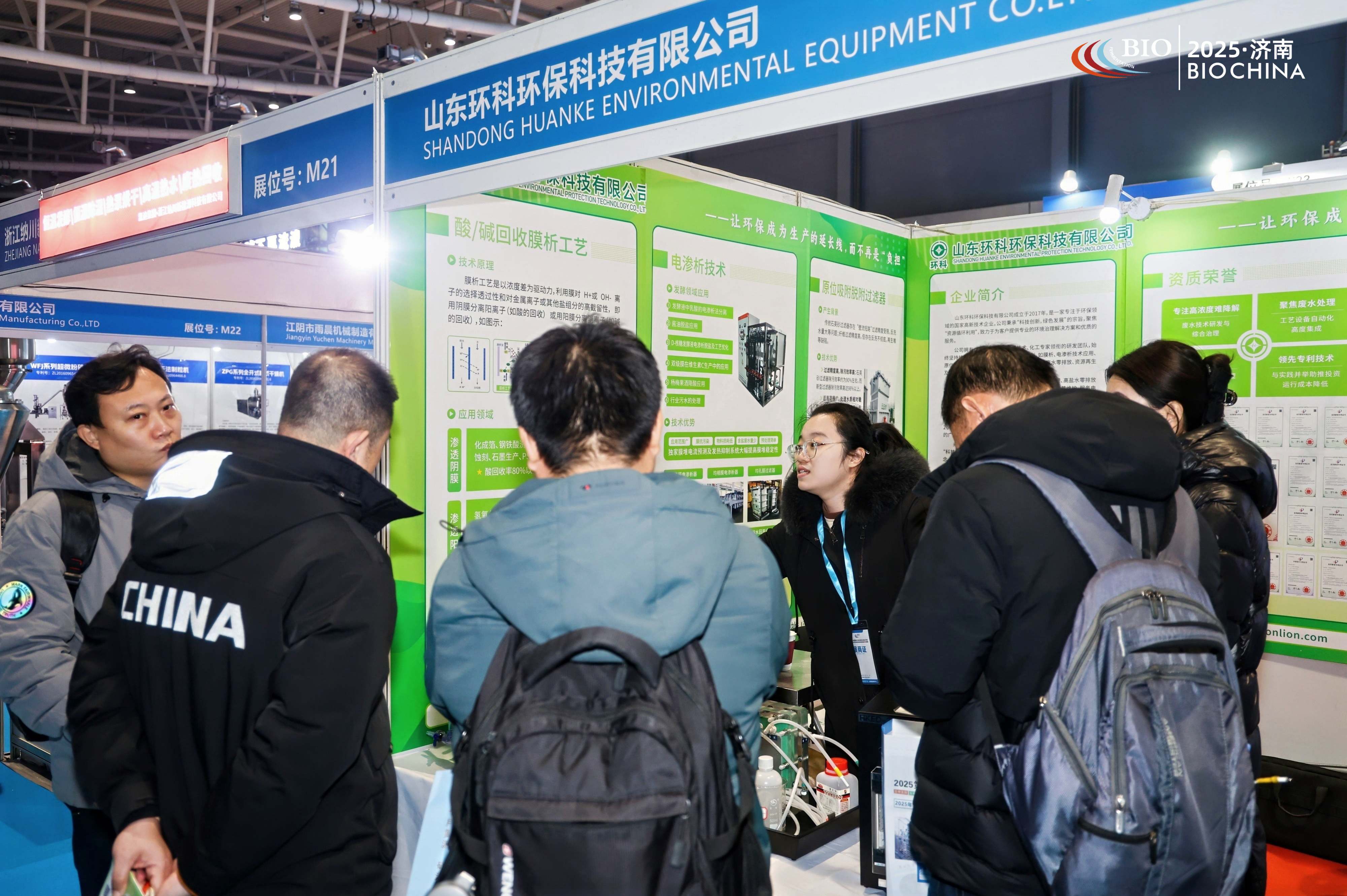 BIO 2025第15届国际生物发酵产品与技术装备展览会（上海）