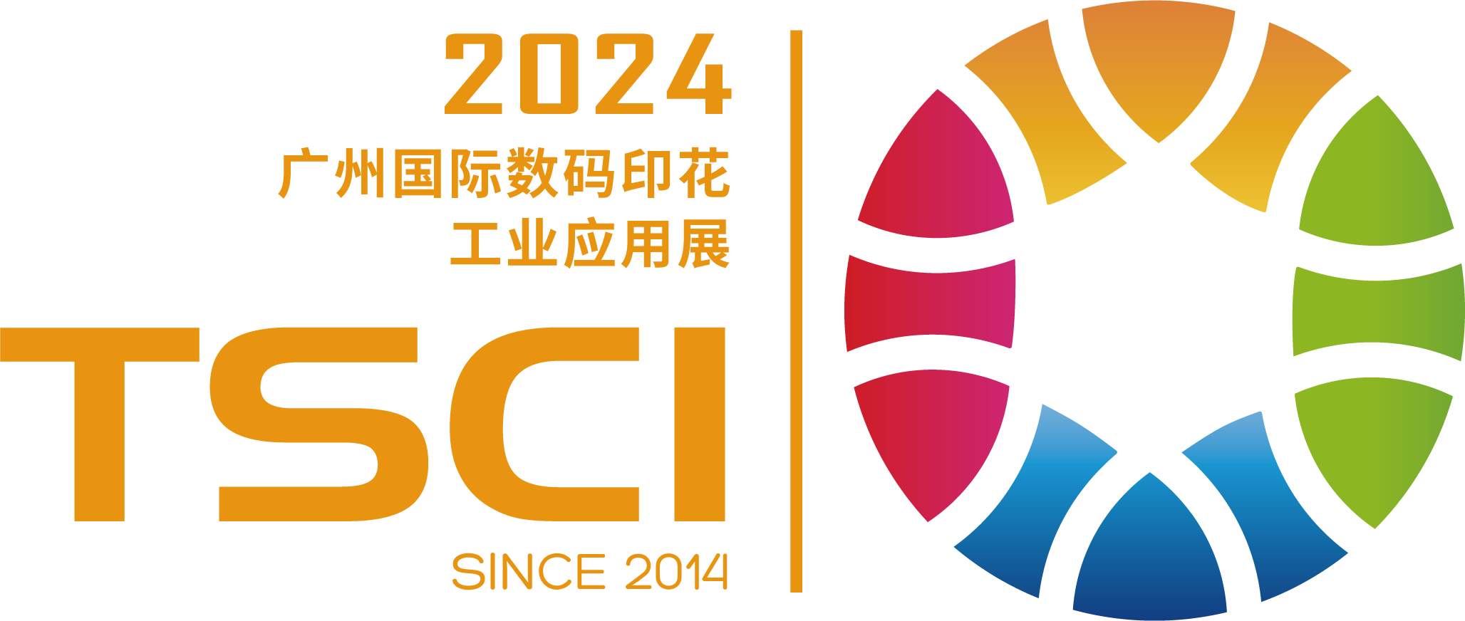 2024第八届国际数码印花工业应用展