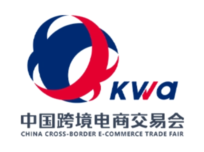 2025第五届中国跨境电商交易会