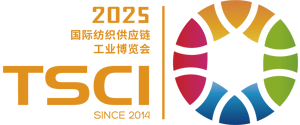 TSCI 2025第九届国际纺织供应链工业博览会