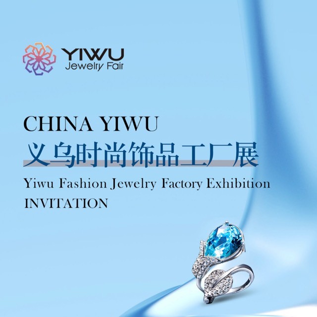 2025义乌时尚饰品工厂展