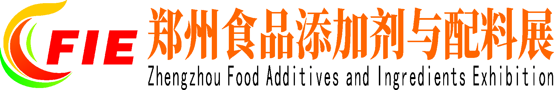 2025河南（郑州）食品添加剂与配料博览会