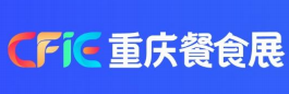 2025第二届重庆国际餐饮食材华体会官方客户端暨第五届重庆厨师节
